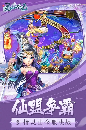 ��ɽս��2025�ٷ�����v1.0.2 �ֻ���