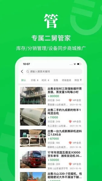 �����豸�̳�(�����豸����)v1.7.6 �ֻ���