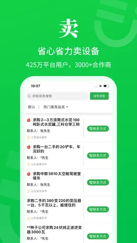 �����豸�̳�(�����豸����)v1.7.6 �ֻ���