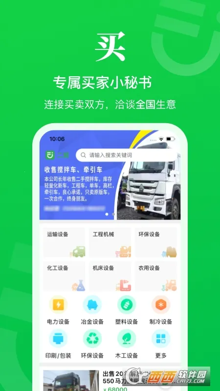 �����豸�̳�(�����豸����)v1.7.6 �ֻ���