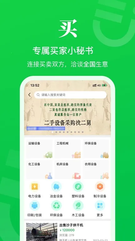 �����豸�̳�(�����豸����)