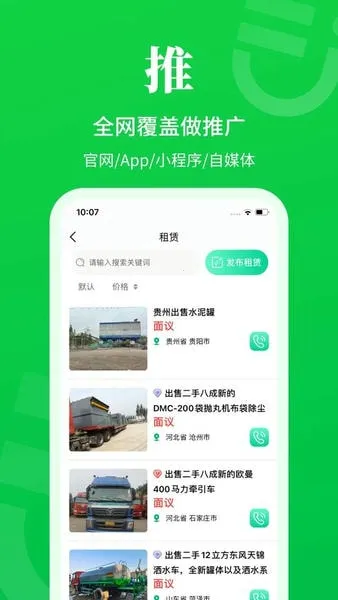 �����豸�̳�(�����豸����)v1.7.6 �ֻ���