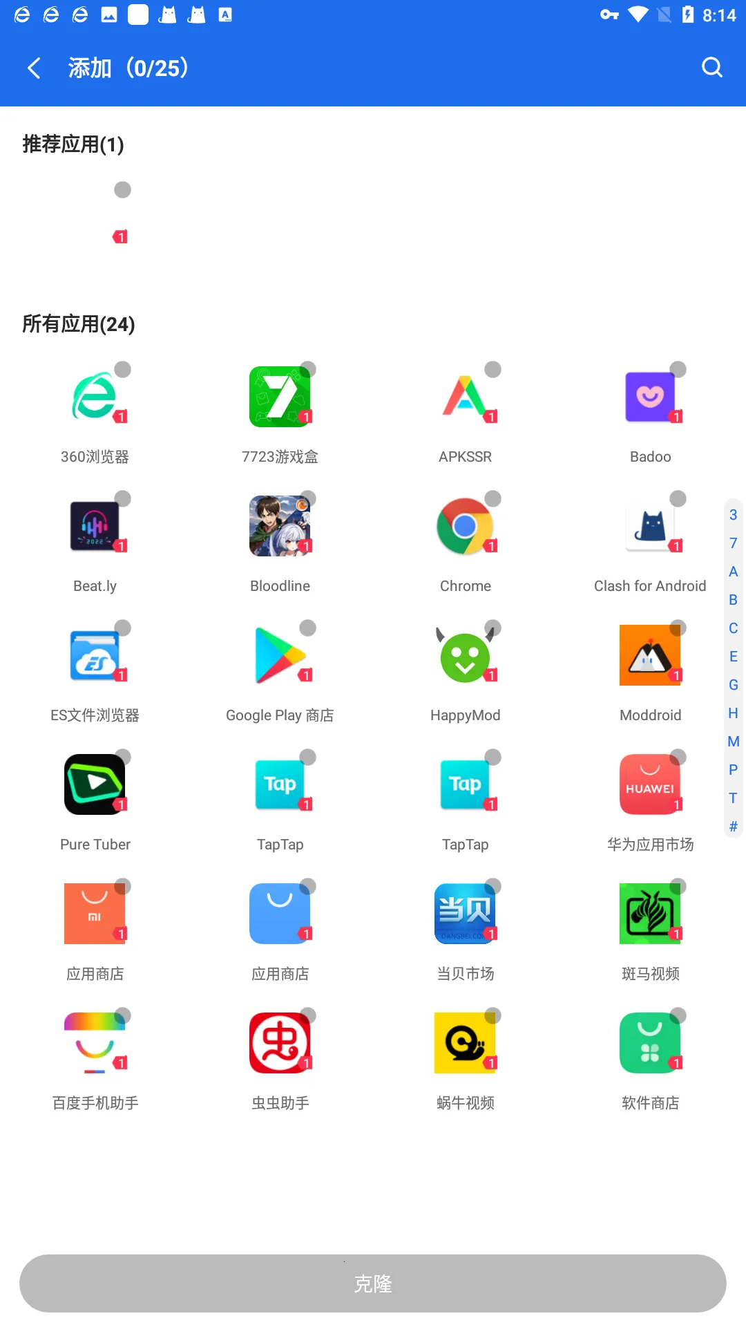˫���ռ�(Ӧ�ö࿪)v1.0.7-XE �ٷ���