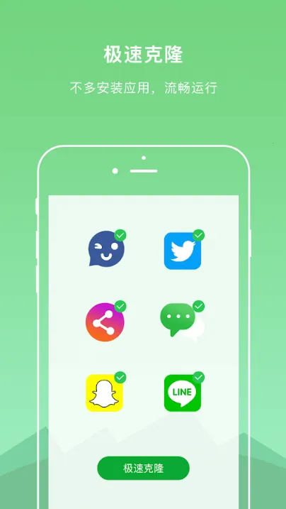˫���ռ�(Ӧ�ö࿪)v1.0.7-XE �ٷ���