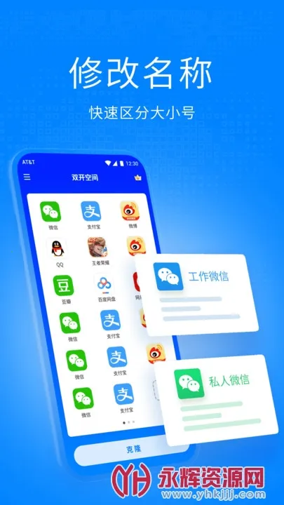 ˫���ռ�(Ӧ�ö࿪)v1.0.7-XE �ٷ���