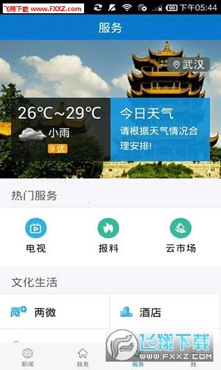 ��������2025���ذ�װv1.2.3 ��׿��