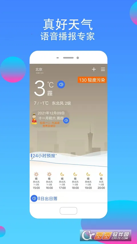 �������2025����v1.0.6 ��׿��