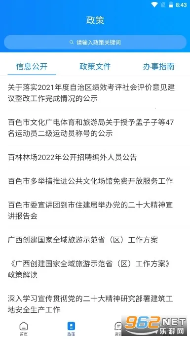 ��ɫͨ2025�ٷ����°汾v1.2.0 �ֻ���