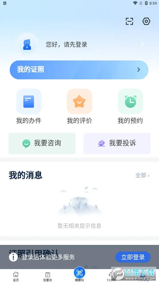 �·���(�½������)v3.2.5 ��׿��