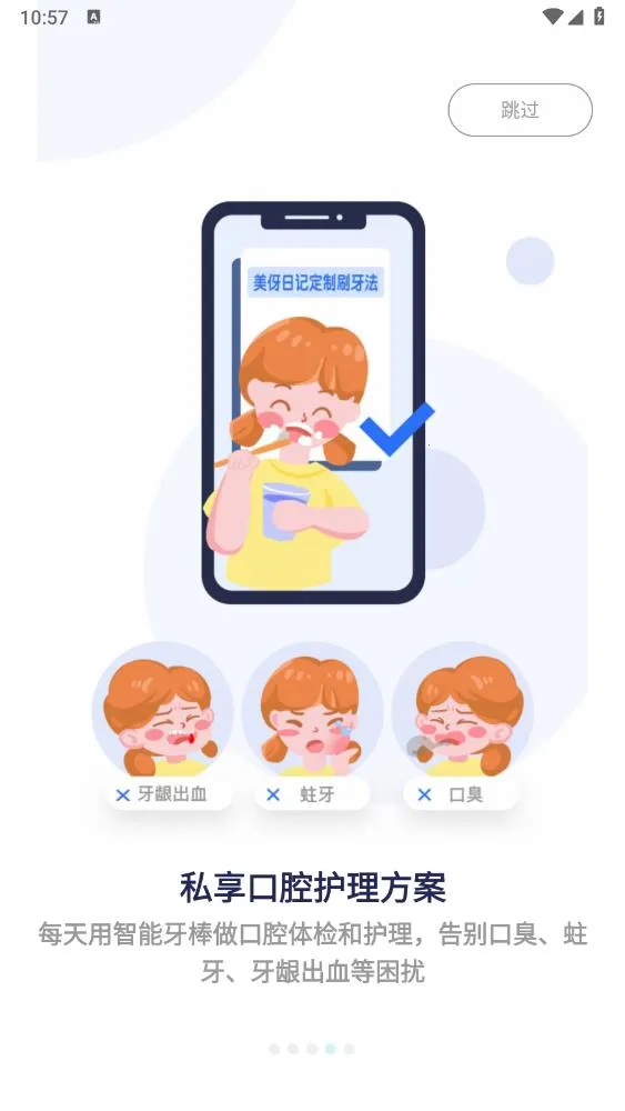 �����ռ�(����ˢ��ָ��)v2.0.7 ��׿��