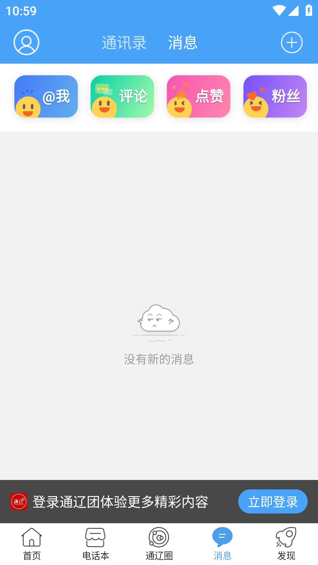 ͨ�����˲���2025��׿�ֻ���v5.1.43 ��׿��