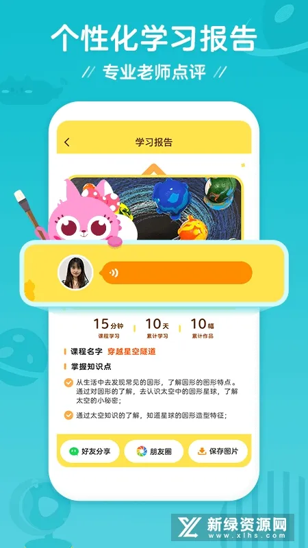 �㶹Χ��(Χ��ѧϰ̨)v3.19.1 �ֻ���