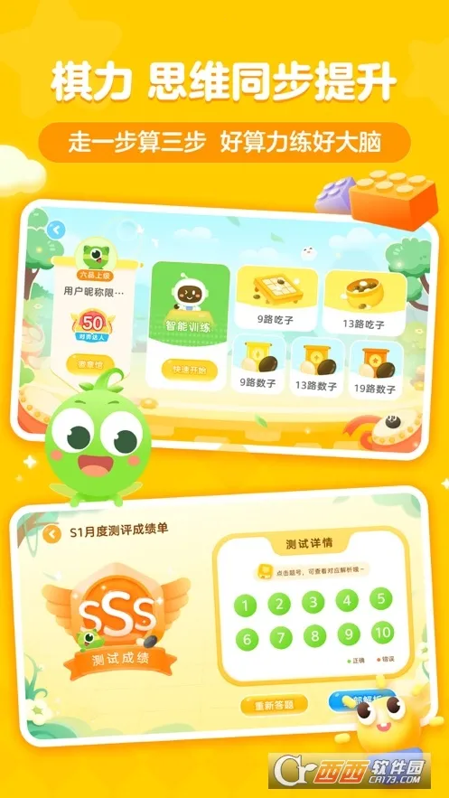 �㶹Χ��(Χ��ѧϰ̨)v3.19.1 �ֻ���