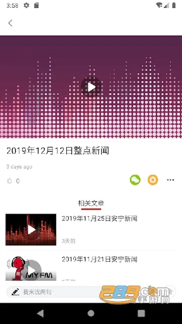 ��������(������Ѷ����)v1.8.7 �ٷ���