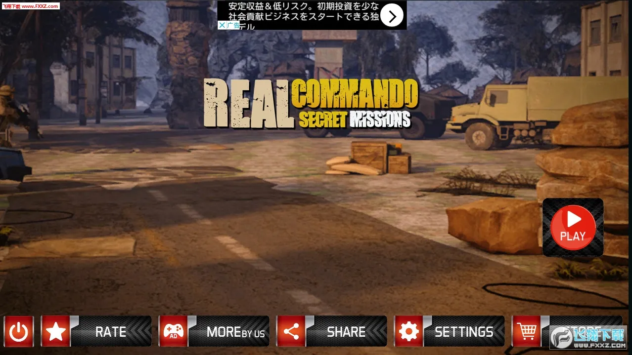 ��ʵͻ��(���������Ϸ)v3.0.05 �ٷ���