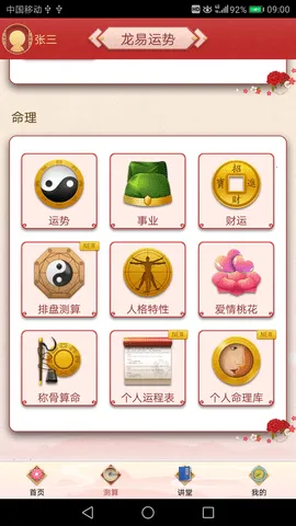��������(���Ʋ���)v3.8.5 ��׿��