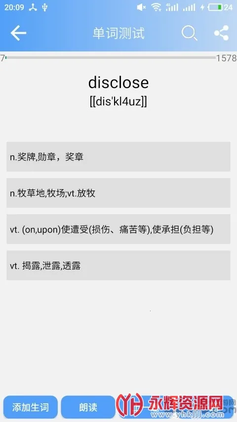 Ӣ����������(��������ѧϰ)v12.4.5 ��Ѱ�