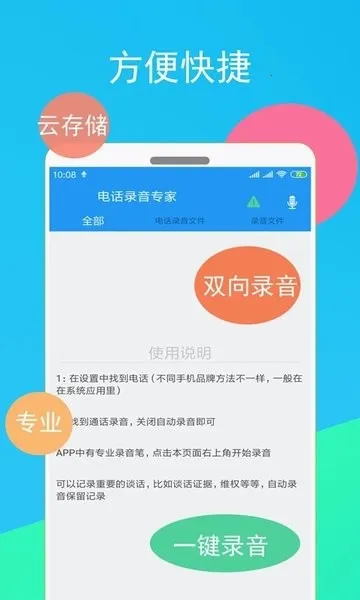 �绰¼��ר��2025�ٷ�����