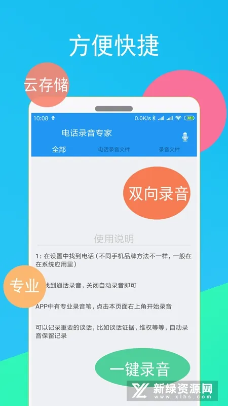 �绰¼��ר��2025�ٷ�����
