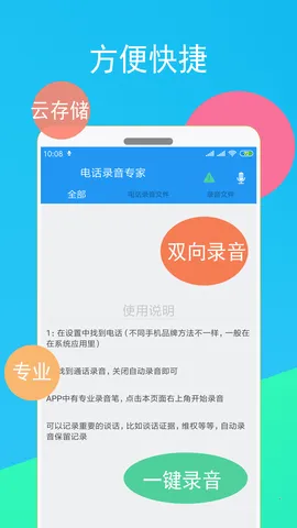 �绰¼��ר��2025�ٷ�����v1.01.09 ��Ѱ�