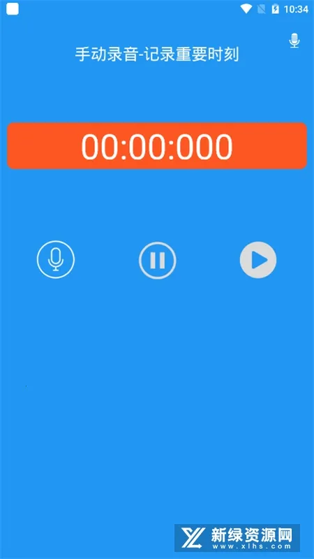 �绰¼��ר��2025�ٷ�����v1.01.09 ��Ѱ�