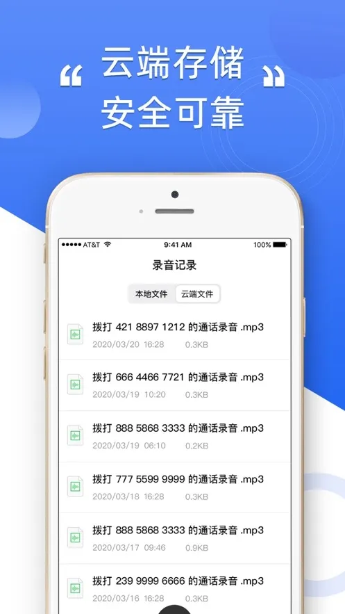 �绰¼��ר��2025�ٷ�����v1.01.09 ��Ѱ�