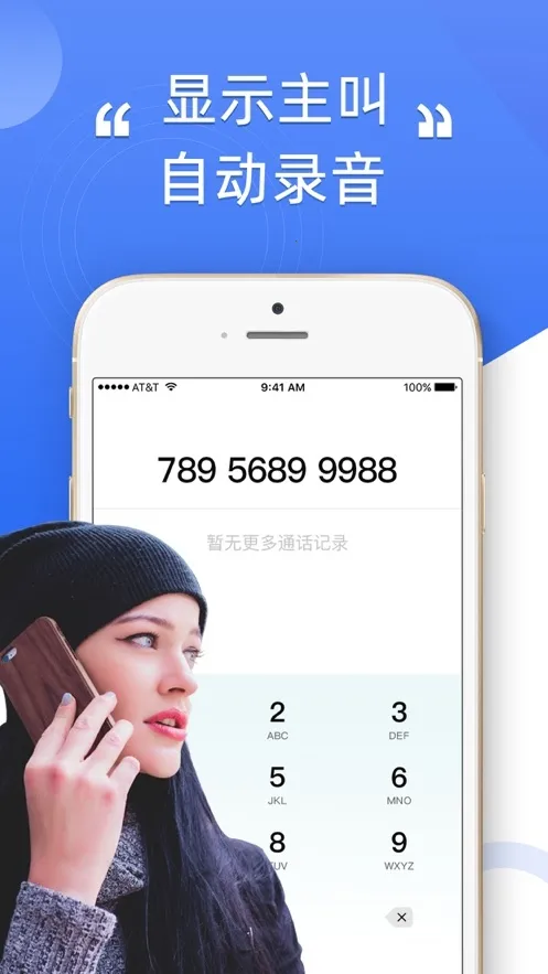 �绰¼��ר��2025�ٷ�����