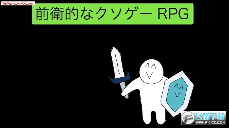 ǰ���ķ���RPG2025�ֻ���v1.0.0 �ٷ���