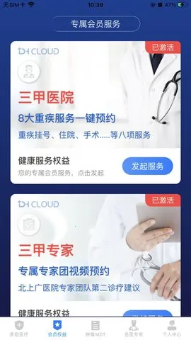 ҽ������(ҽ�ƹ���̨)v1.8.5 �ٷ���