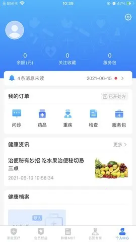 ҽ������(ҽ�ƹ���̨)v1.8.5 �ٷ���
