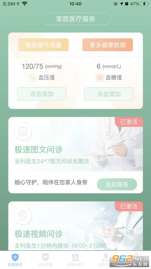 ҽ������(ҽ�ƹ���̨)v1.8.5 �ٷ���