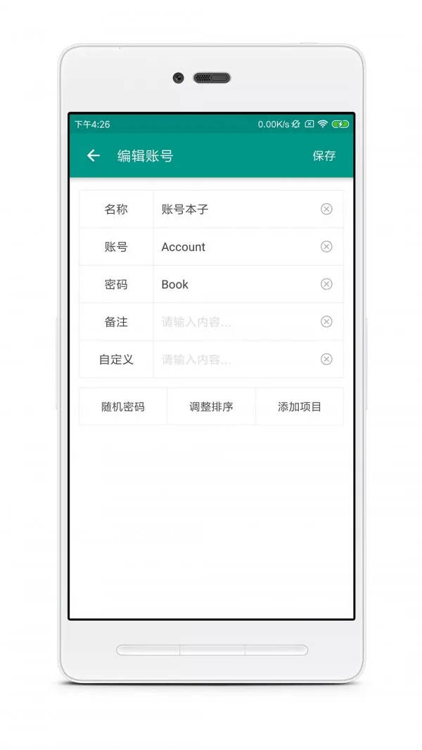 �˺ű���(�˺��������)v7.8.6 ��Ѱ�