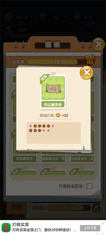 ��ԽѰ����(�Ŵ�Ѱ����)v0.0.23 �ٷ���