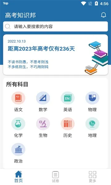 �߿�֪ʶ��(�߿�ѧϰ����)v1.0.0 ��Ѱ�