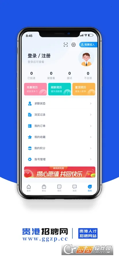 �����Ƹ��(��Ч��ְ)v1.0.0 ��׿��