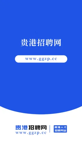 �����Ƹ��(��Ч��ְ)v1.0.0 ��׿��