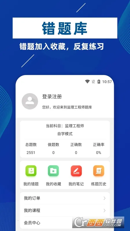 ��������ʦţ���(����ˢ�ⱦ)v1.0.1 �ٷ���