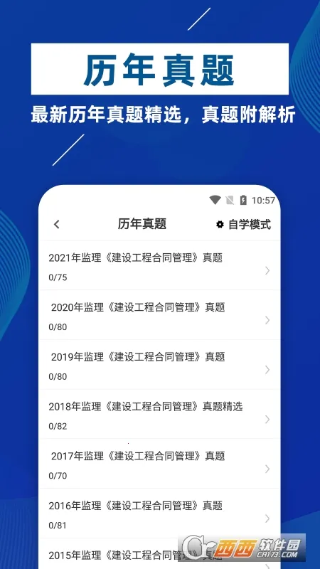 ��������ʦţ���(����ˢ�ⱦ)v1.0.1 �ٷ���