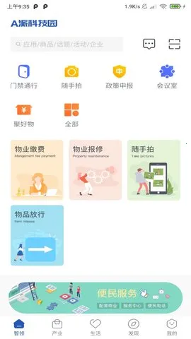A�ɿƼ�԰(԰������̨)v1.0.1 �ٷ���