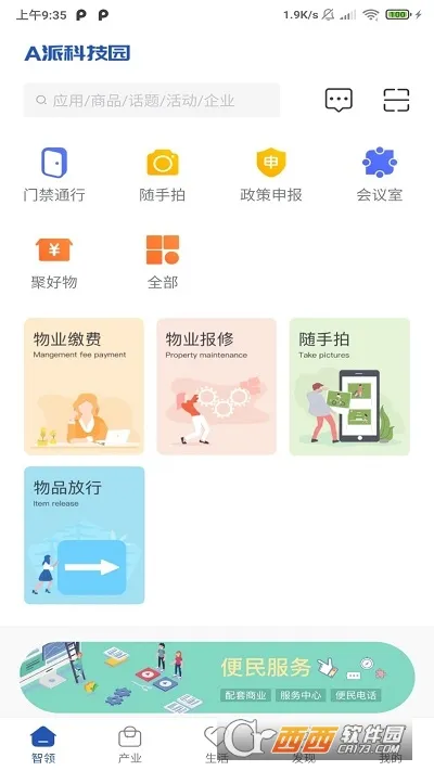 A�ɿƼ�԰(԰������̨)v1.0.1 �ٷ���