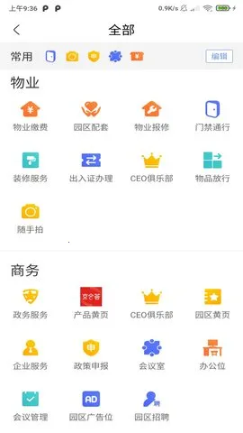 A�ɿƼ�԰(԰������̨)v1.0.1 �ٷ���