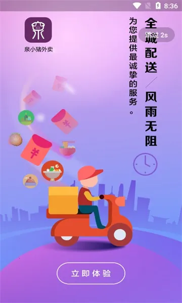 ȪС������2025�ֻ���v1.6.9 ��Ѱ�