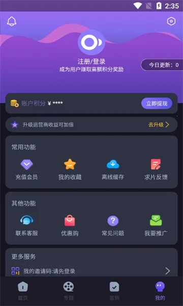 ϡ��Ӱ��(Ӱ�Ӳ���)v2.8.5 �ֻ���