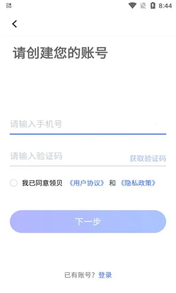 �챴������(�����˲ٿ�)v0.0.8 ��׿��