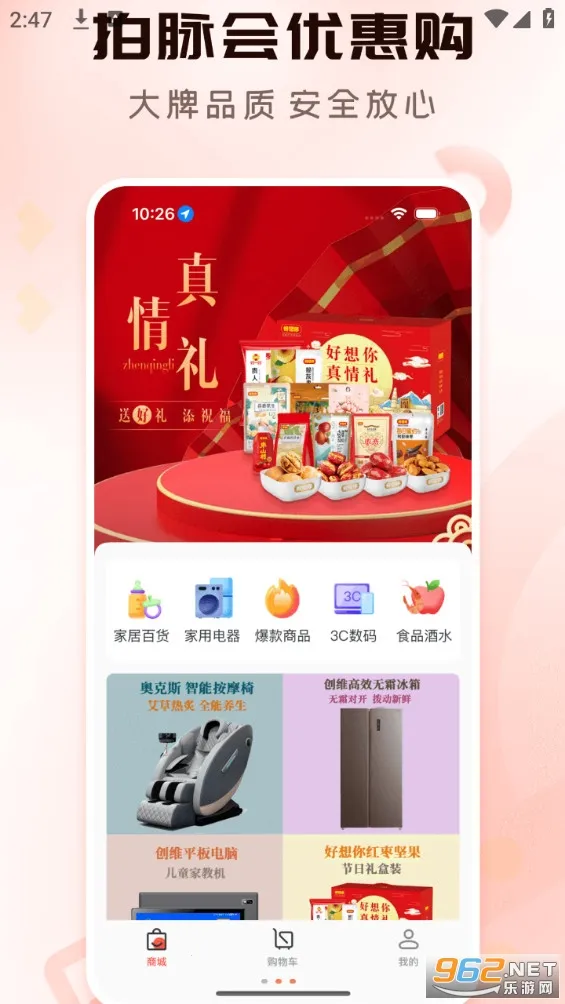 ������(���̹���ƽ̨)v2.7.0 �ֻ���