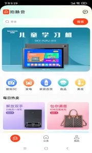 ������(���̹���ƽ̨)v2.7.0 �ֻ���