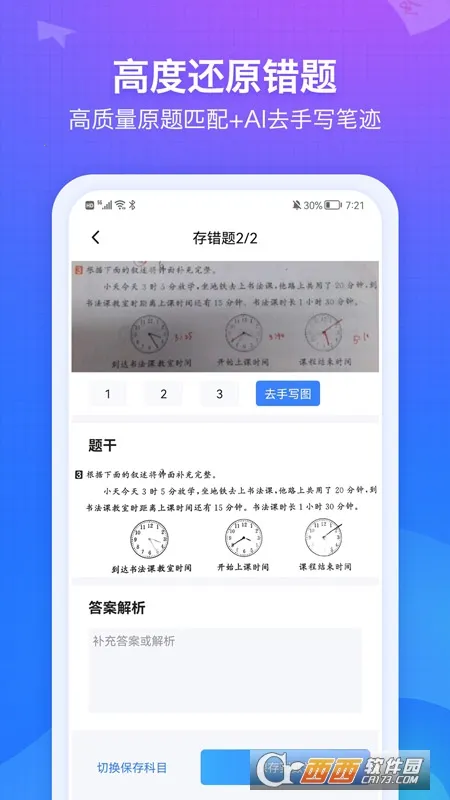 ������ʦ(���ܴ��Ȿ)v5.09 �ֻ���