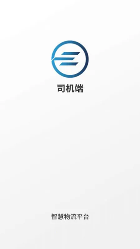 e��ͨ˾��2025����v1.0.1 ��׿��