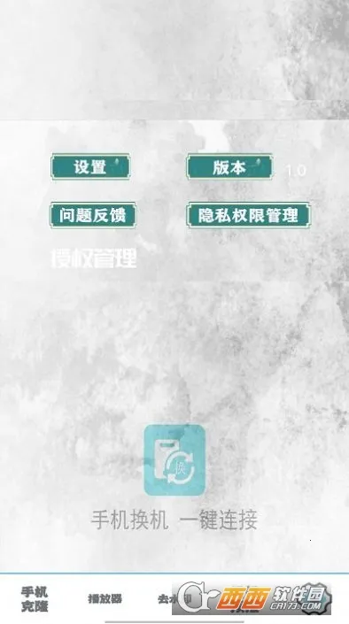 ��Ƭͬ������(����ͬ������)v1.12 �ֻ���
