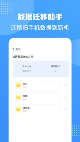 ��Ƭͬ������(����ͬ������)v1.12 �ֻ���